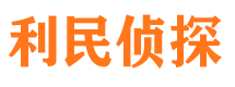 方山市调查公司